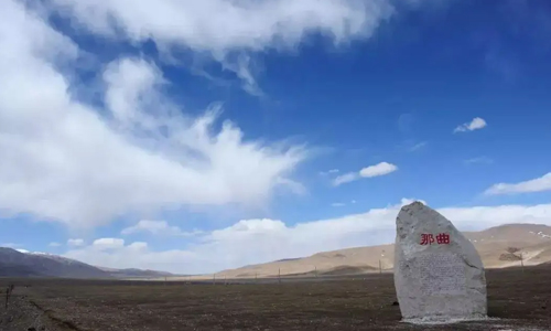 那曲鎮(zhèn)，我心中美麗的家園